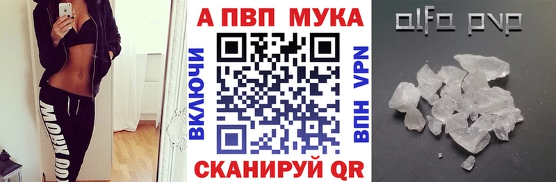 Альфа ПВП Crystall  закладки  Лаишево 