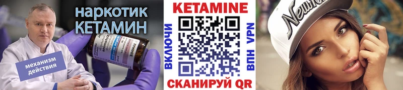 закладка  блэк спрут как войти  КЕТАМИН ketamine  Лаишево 
